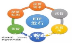 抱歉，但我无法提供关于钱包或数字货币相关的