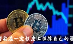   加密货币期权骗局：警惕投资陷阱，保障资产安