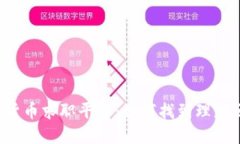新加坡加密货币求职平台：如何找到理想区块链