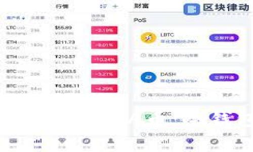 如何安全地存储LUNA币：冷钱包使用指南