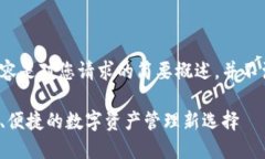 由于篇幅限制，以下内容是对您请求的简要概述