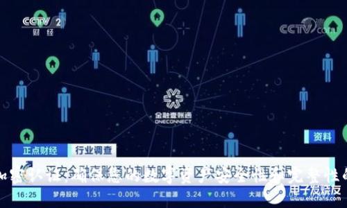 数字货币加密认证：确保您的数字资产安全性和完整性的终极指南