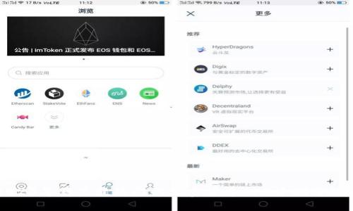 2023年荷兰最热门的加密货币APP评测与推荐