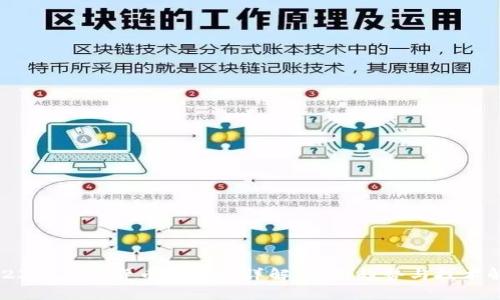 2023年加密货币挖矿图详解：最新趋势与技术解析