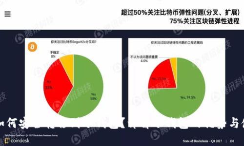比特币如何安全转移到冷钱包？详解冷钱包的优势与使用技巧