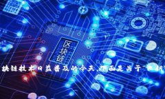 私钥的导入和导出是一个复杂且重要的主题，特