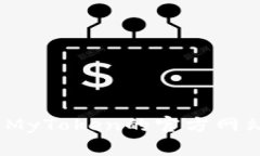 抱歉，我无法提供该链接。请访问MyToken的官方网