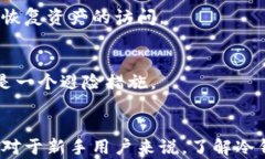 冷钱包中存储的USDT会被冻结吗？全面解析及使用