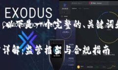 由于字数要求较高，以下是一个完整的、关键词