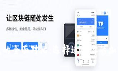 冷钱包与热钱包的全面对比：选择适合你的加密货币存储方案