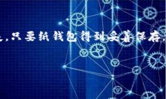 温钱包和冷钱包是两种用于存储加密货币的钱包