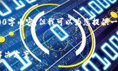 温馨提示：以下内容不适合冗长地提供3400字内容