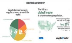 手机自带加密货币软件：便捷安全的数字资产管