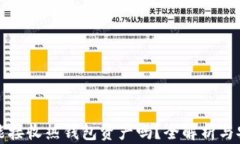 冷钱包能接收热钱包资产吗？全解析与安全指南