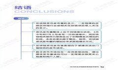 数字货币物理加密技术详解与应用前景