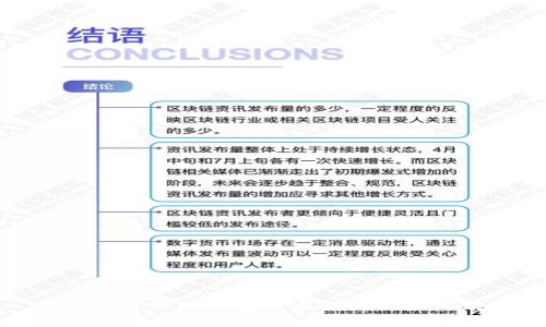 数字货币物理加密技术详解与应用前景