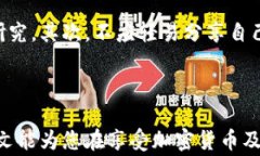 disk_title如何使用加密货币兑换购物卡：详细指南