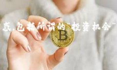 jiaoti加密货币客户提款指南：流程、注意事项及
