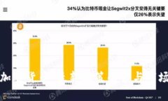 人行打击加密货币：最新政策解读与市场影响分