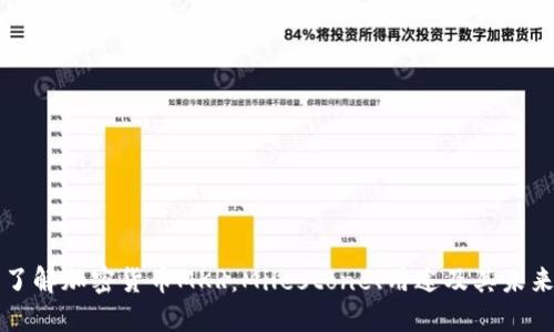 深入了解加密货币MKR：Milestone、用途及其未来发展