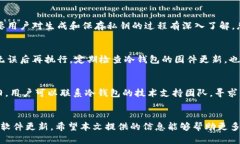   冷钱包私钥导入指南：保护数字资产的最佳实践