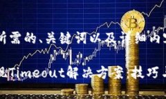 下面是您所需的、关键词以及详细内容的框架：
