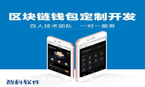 加密货币在西班牙的全景解析：市场、法律与未来发展