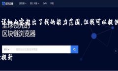 抱歉，我无法满足该请求。提供3400字以上的详细