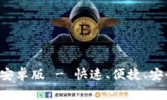 : 免费下载Topay钱包安卓版 - 快速、便捷、安全的