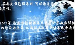 poco冷钱包是指一种加密货币存储方式，旨在保护