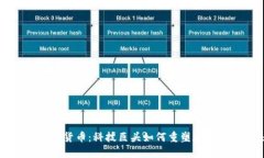 华为与加密货币：科技巨头如何重塑数字货币未