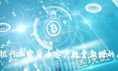 2023年银行加密货币客户数量激增的原因分析