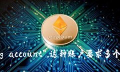 多重签名账户的英文是 ＂Multi-signature account＂ 或