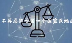 biao ti/biao ti京沪加密货币发展现状与趋势分析/