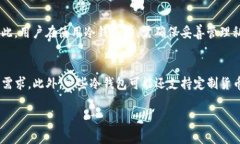 баоti如何解决冷钱包账户卡顿问题，提升数字资