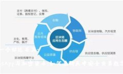 思考一个贴近并且:WhatsApp与加密货币：如何在聊