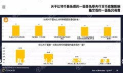 冷钱包与热钱包的区别：选择适合你的加密货币