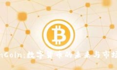 TokenCoin：数字货币的未来与市场机遇