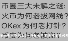 如何安全退出冷钱包？冷钱包使用指南与常见问