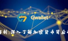 虚拟币案件解析：深入了解加密货币背后的法律