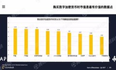 波币钱包APP下载安装最新版本：安全、便捷的数