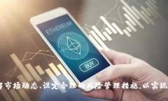   2023年全球加密货币期货市场数量排名分析 /