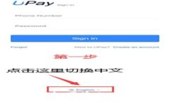 u钱包苹果版：安全便捷的移动支付解决方案