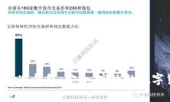 全面解析Ledar冷钱包：安全、高效的数字货币存储