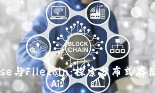 Coinbase与Filecoin：探索分布式存储的未来