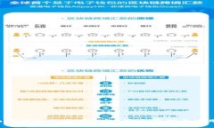  全面解读比特币冷钱包：安全存储与使用指南