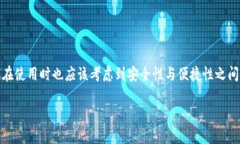 加密货币冷钱包是用来安全存储加密货币的一种