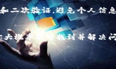 在处理加密货币时，转账的问题常常让人感到困