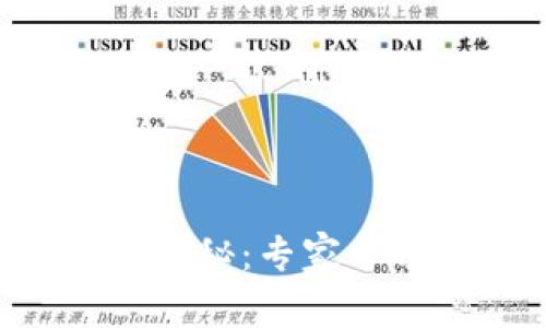 2023年最新加密货币公司股票揭秘：专家分享独家秘诀，让你投资不再迷茫！