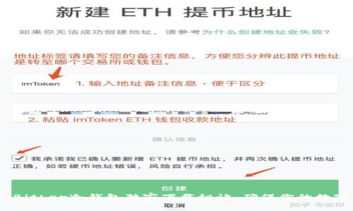 专家揭秘：Bither冷钱包独家下载秘诀，确保你的数字资产安全